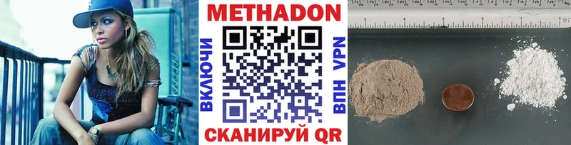 Метадон VHQ где найти наркотики Буй
